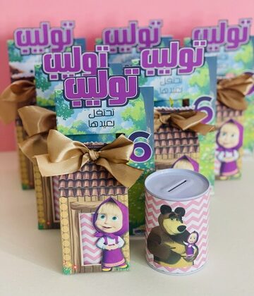 توزيعة الحصالة