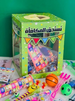 صندوق المفاجات