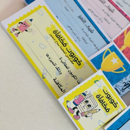 كوبون المكافاة