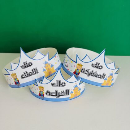 تاج بطباعة حسب الطلب