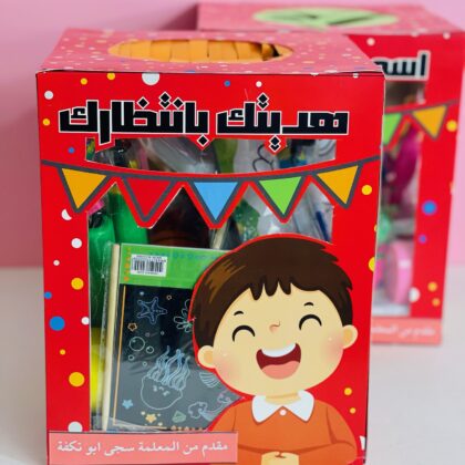 صندوق مفاجات شفاف