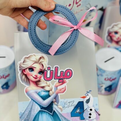 كيس هدايا فروزن