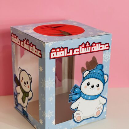 صندوق مفاجات عطلة الشتا