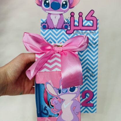 توزيعة الحصالة ستيتش