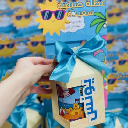 توزيعة الحصالة عطلة صيفية