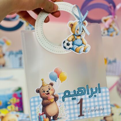 كيس هدايا شفاف دبدوب