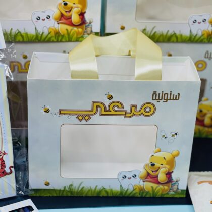 كيس هدايا ويني