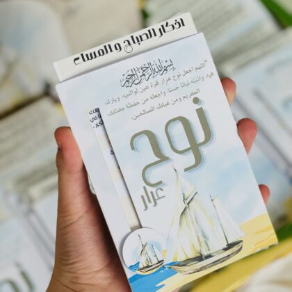 كرت الاذكار