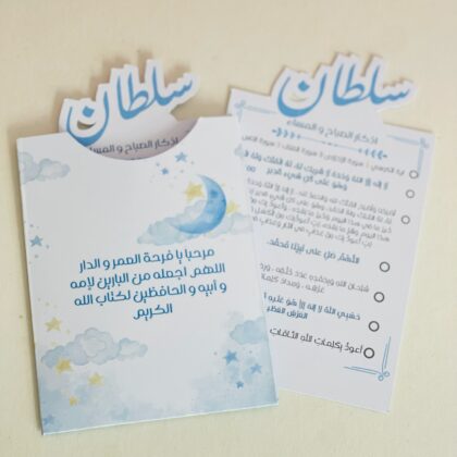 كرت اذكار
